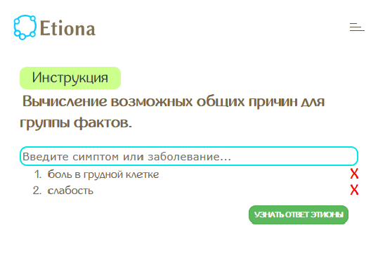 скриншот окна ввода симптомов