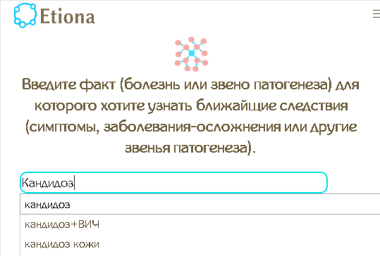 скриншот окна ввода симптомов